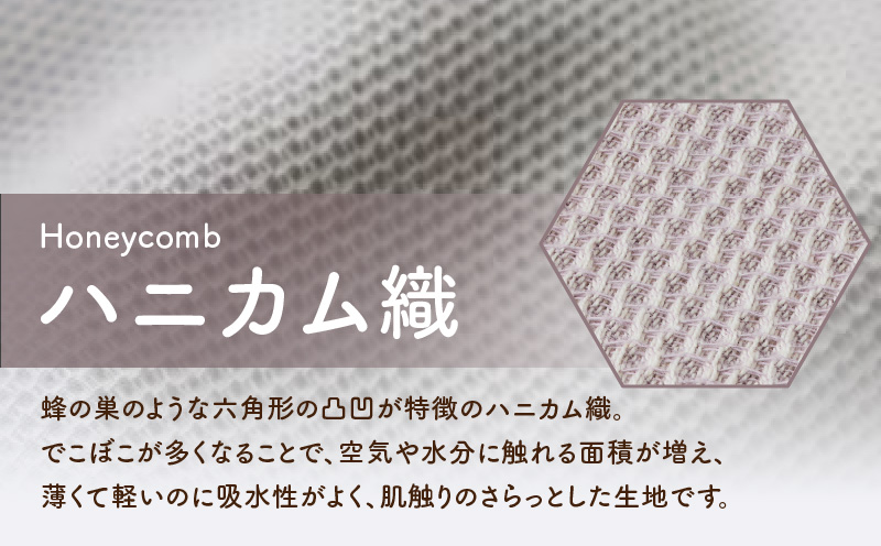 【tissu de coton/ハニカム織】泉州南部織 フラットシーツ4枚組（BE&WH）
