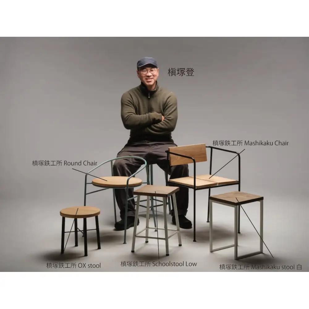 マキヅ家具 槙塚鉄工所 Mashikaku Chair