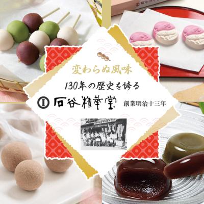 ふるさと納税 倉吉市 打吹公園だんごBセット(計30本) 和菓子 団子 だんご スイーツ |  | 02