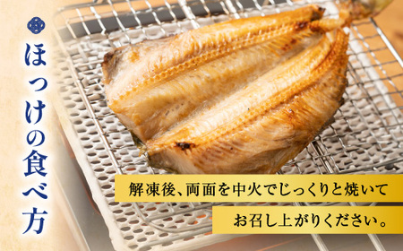 訳あり ほっけ 干物 2kg （500g×4袋） 工場直送 _AC003