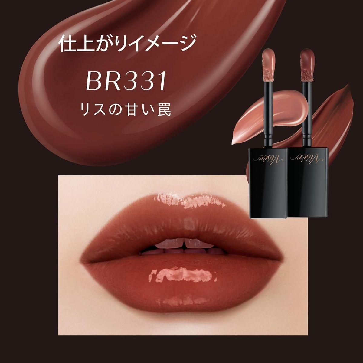 【BR331 リスの甘い罠】 ヴィセ ネンマクフェイク リキッド | 化粧品 メイク リップ リップケア 唇ケア 保湿 潤い マット スティック 血色感 ふっくら コスメ メイク メイクアップ 口紅 