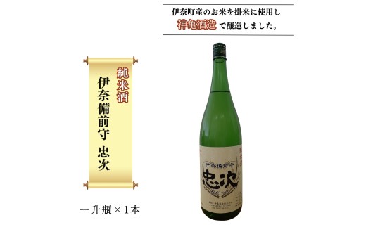 【純米酒】伊奈備前守忠次　一升瓶 × 1本セット 神亀酒造 オリジナル 2025年醸造 令和7年醸造