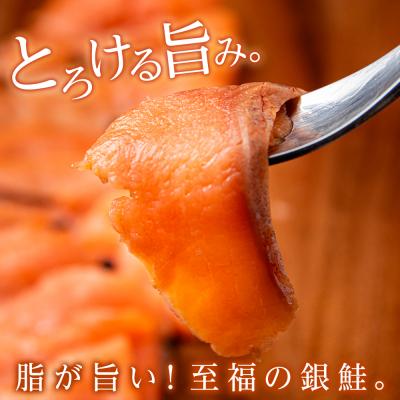 ふるさと納税 知内町 【三洋食品】スモーク シルバー サーモン スライス 200g×6パック 計1.2kg |  | 01