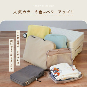 【ふるさと納税】圧縮トラベルポーチS（エクリュ）