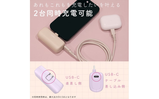 MOTTERU(モッテル) ダイレクトモバイルバッテリー 5,000mAh PD20W対応 USB-Cコネクタ 2台同時充電 PSE適合製品 2年保証（MOT-MB5002-EC）　アーモンドミルク【 スマホ充電器 携帯充電器 充電 神奈川県 海老名市 】