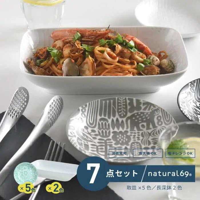 【波佐見焼】Utopia 取皿5色 長深鉢2色 計7個セット【natural69】[QA124]