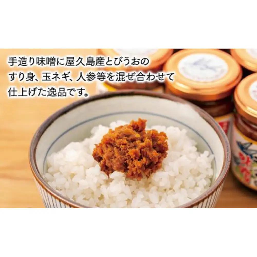 屋久島とびうお味噌 110g×6本