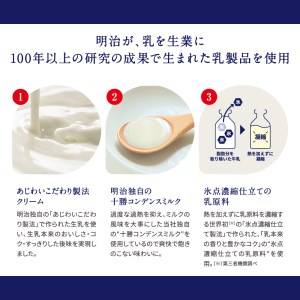 アイス クリーム 明治 ディアミルク 130ml × 10個 アイス