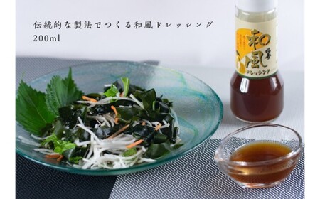 福寿醤油セット　鳴門　老舗　セット　めんつゆ　ポン酢　ドレッシング　敬老の日　お歳暮　醤油　