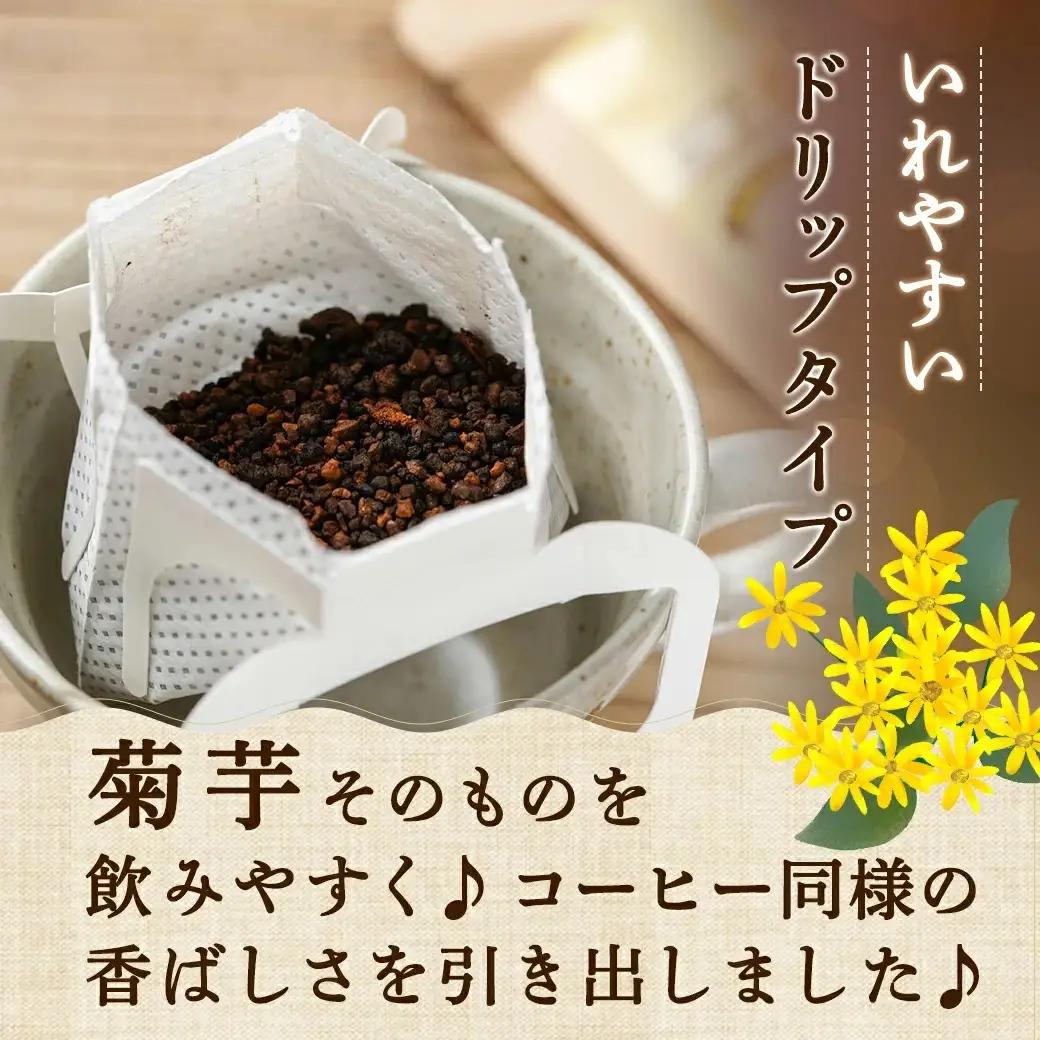 ノンカフェイン 菊芋コーヒー「深煎りロースト」_AA-J704_(都城市) コーヒー 菊芋 ノンカフェイン ドリップパッグ 6g 10袋入