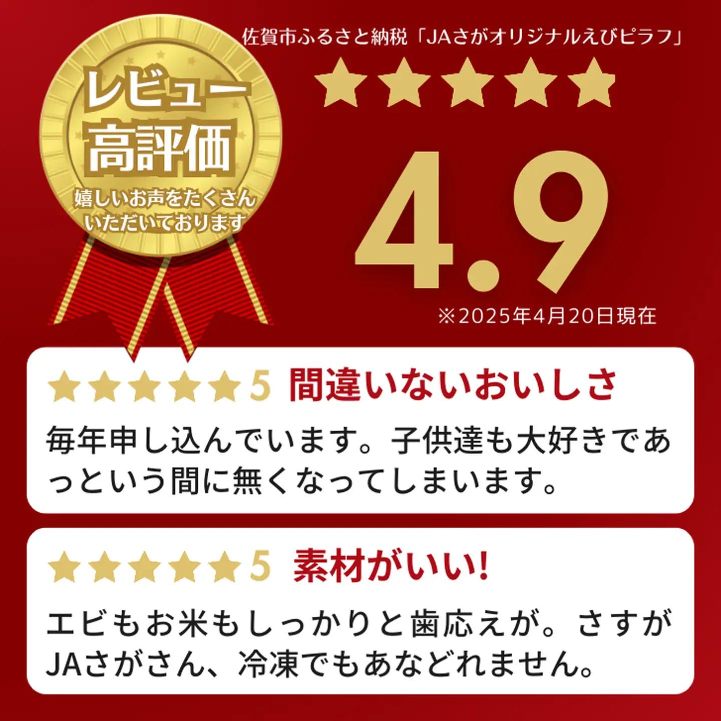【定期便3回】ＪＡさがオリジナル えびピラフ 250g×10袋：B380-006