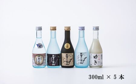 【限定】酒どころ三重県の丸彦酒造 日本酒 利き酒セット（300ml×5本）【日本酒 酒 飲み比べ セット 三重県 四日市 銘水 水 鈴鹿山麓 純米酒 大吟醸 純米 晩酌 喉越し 辛口 さっぱり 山田錦