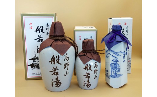 高野山般若湯徳利 バラエティーセット 3本入り