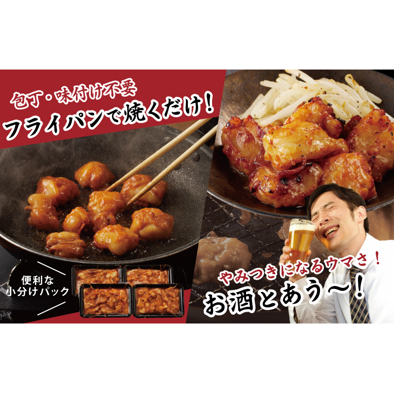 国産 牛肉 ホルモン 1kg 味噌だれ漬け 焼肉用 小分け 250g×4P 010B1519_イメージ3