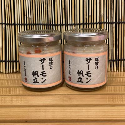 ふるさと納税 小田原市 サーモン帆立【90g×2本】【サーモンと帆立の塩辛、日本酒、焼酎のおつまみに】【神奈川県小田原市】 |  | 03