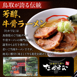 鳥取 牛骨 ラーメン たかうな 業務用 チャーシュー 焼豚 レンチン 2kg（8～10パック）|チャーシュー