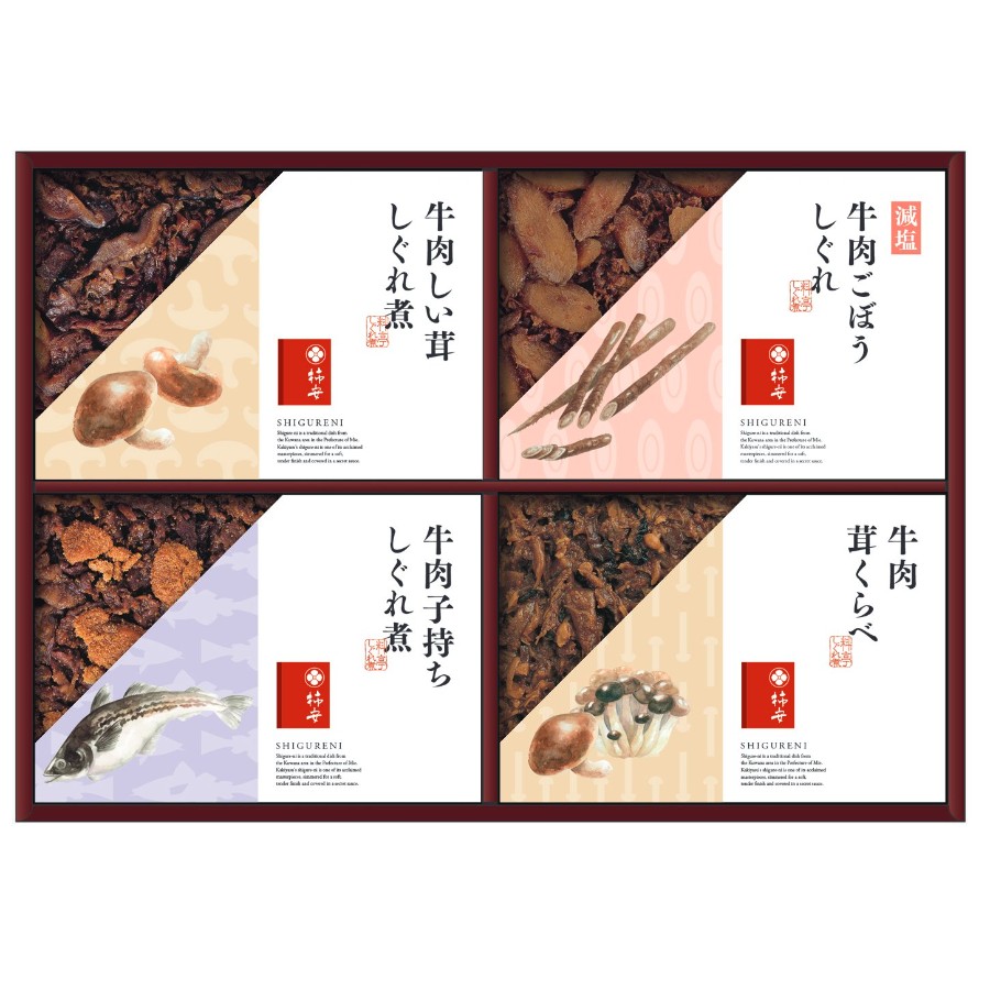 ＜柿安本店＞「牛肉しぐれ煮詰合せ」4種（牛肉茸くらべ・牛肉ごぼうしぐれ・牛肉しい茸しぐれ煮・牛肉子持ちしぐれ煮）各50g（計200g）