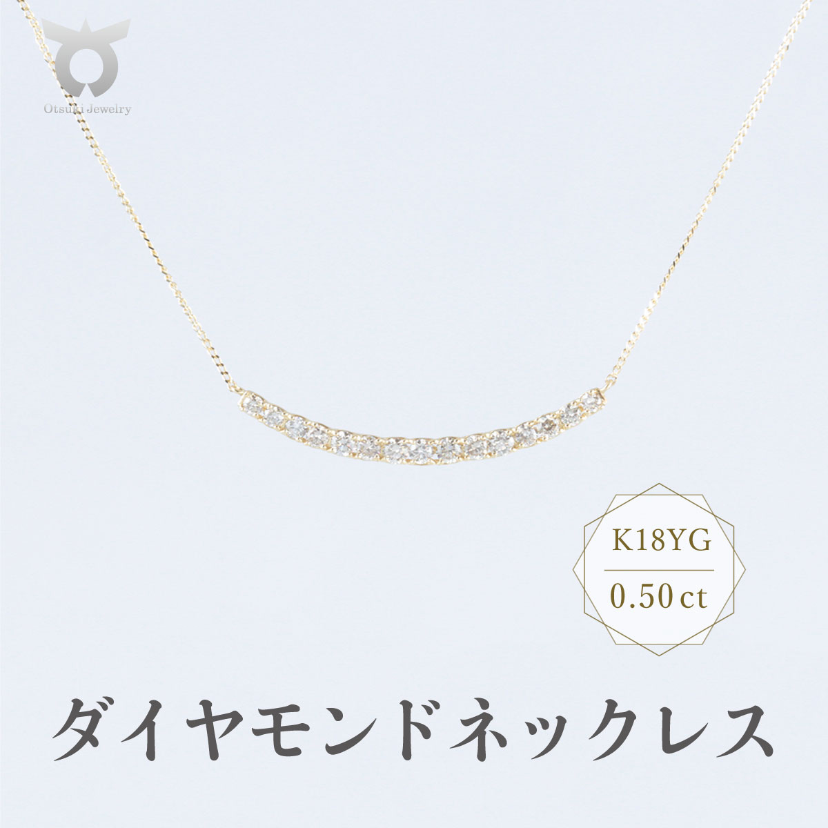 【ふるさと納税】ネックレス ダイヤモンド 0.50カラット K18 イエローゴールド ペンダント レディース シンプル 豪華 おしゃれ 大人 ファッション ジュエリー アクセサリー カーブライン プレゼント ギフト 誕生日 記念日 お祝い 17780B DIA PN