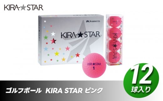 ゴルフボール  KIRA STAR 12球入 1ダース【カラー：ピンク】  ゴルフ キャスコ kasco
