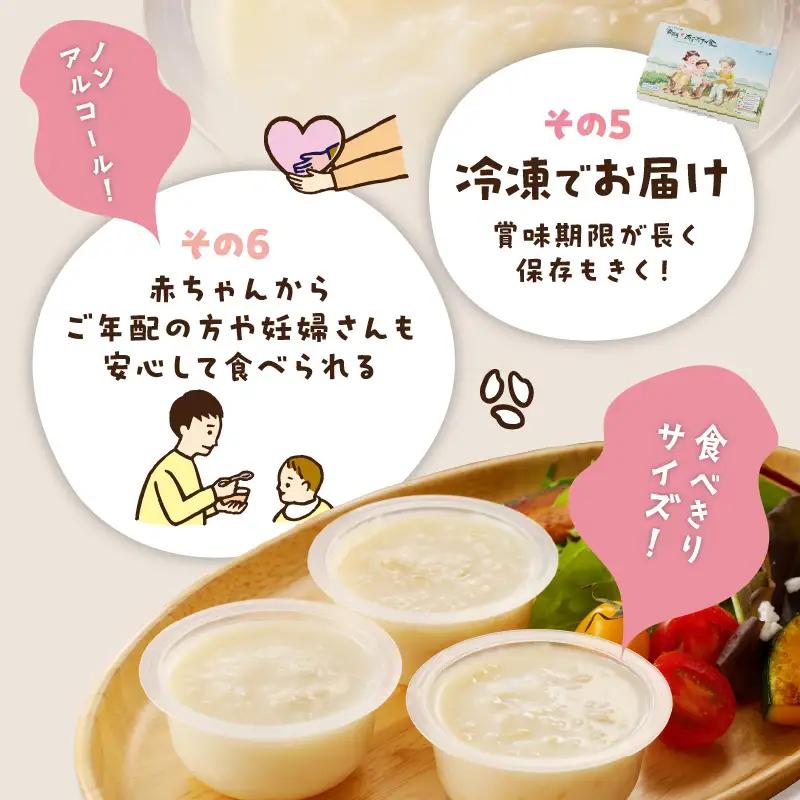 なめらかAタイプ×もち麦粒 食べる生甘酒『発酵!あまざけ食』【C3-029】