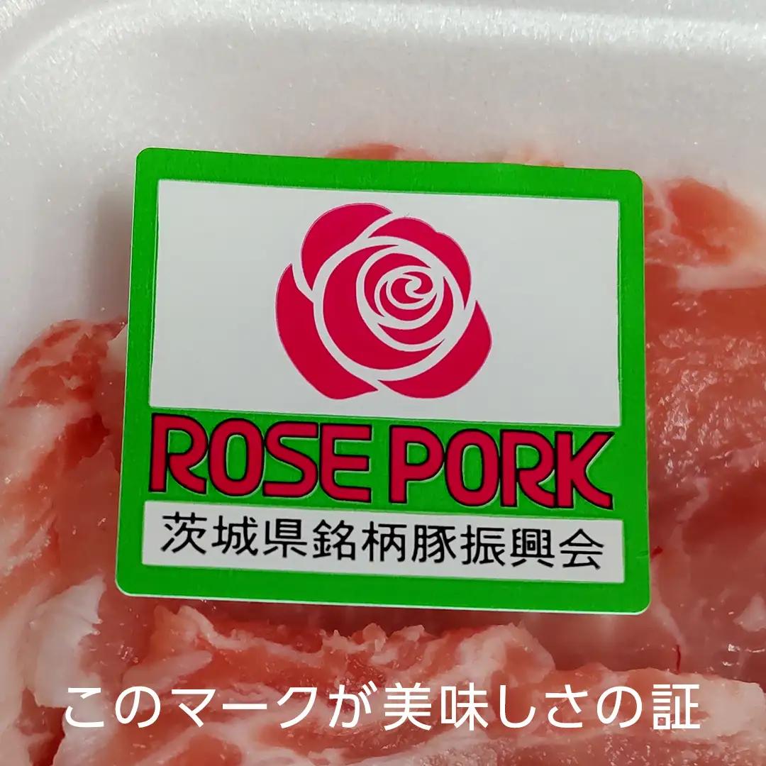 ローズポーク 小間肉 合計 1kg ( 250g×4P ) (茨城県共通返礼品) 茨城県産 ブランド豚 豚 豚肉 肉 国産 国産豚 豚こま 豚肉 冷凍 小分け 大容量 藤井商店[CD062sa]
