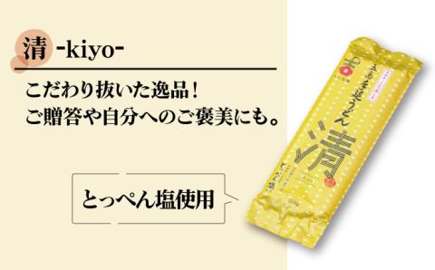 【贈答品にオススメ】 五島手延うどん セット 計5袋（清・うまかっちょ）スープ付き【吉村製麺】 [RAU001]