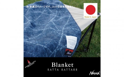 【鎌倉天幕】× NANGA×RATTA RATTARR ブランケット Indigo 日本製 スナップボタン付 KTMNA-BKID