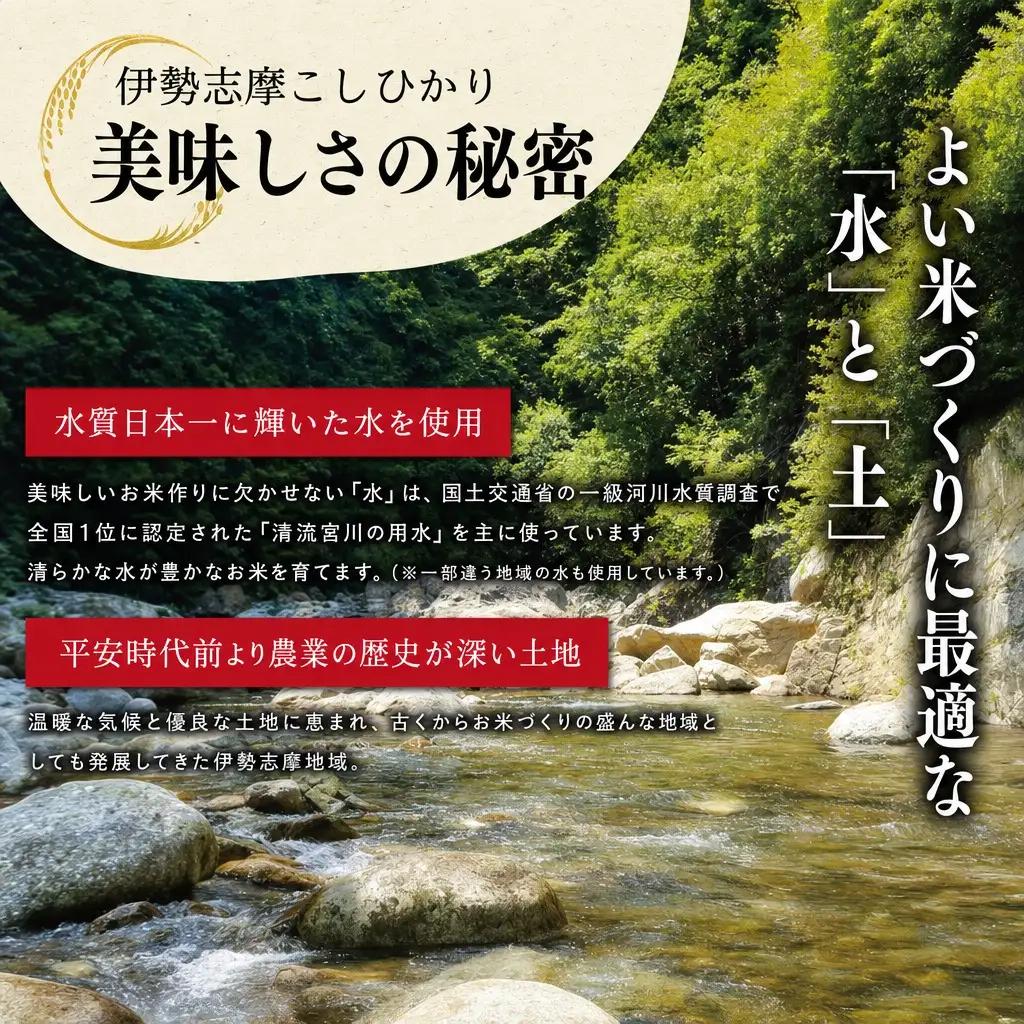 米 伊勢志摩コシヒカリ【2026年9月前半発送】お米10kg D-66