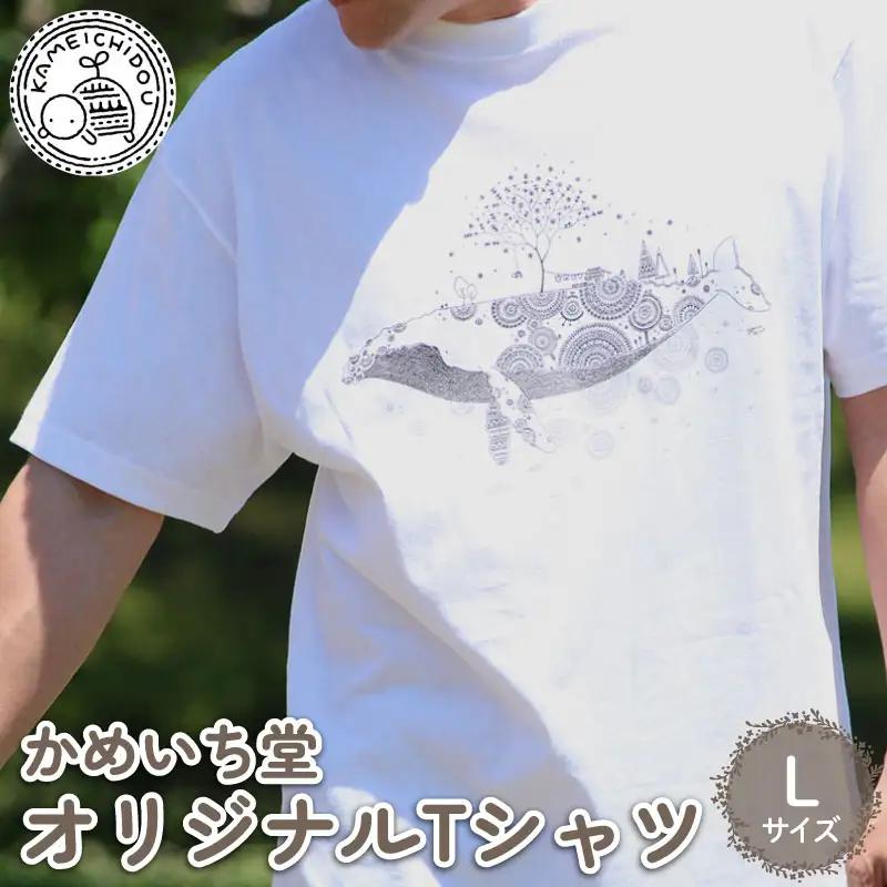 【かめいち堂 Tシャツ 】　大きなザトウクジラ Lサイズ 綿100%