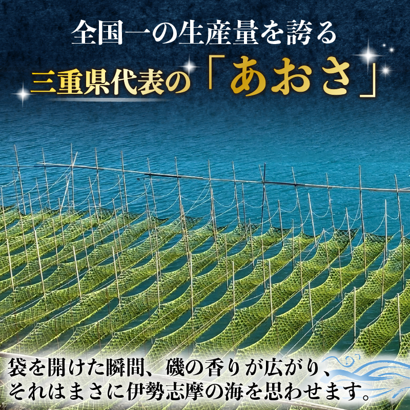 伊勢志摩産海藻たっぷり詰め合わせ 合計10袋 / あおさ ひじき わかめ アオサ ヒジキ ワカメ 乾燥 海藻 貴重 セット 味噌汁 朝食 サラダ 煮物 アレンジ 鉄分 ミネラル 新鮮 新物 小分け お
