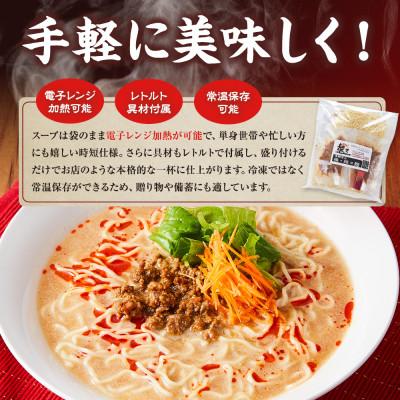 ふるさと納税 高山市 龍々 極・担々麺(お試し2食入り×1袋) PT002 |  | 02