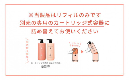 【リフィルのみ】ラ・カスタ アロマエステ ヘアソープ82(600ml)・ヘアマスク82(600g) 詰め替えリフィル【容器なし】 | ラカスタ La CASTA