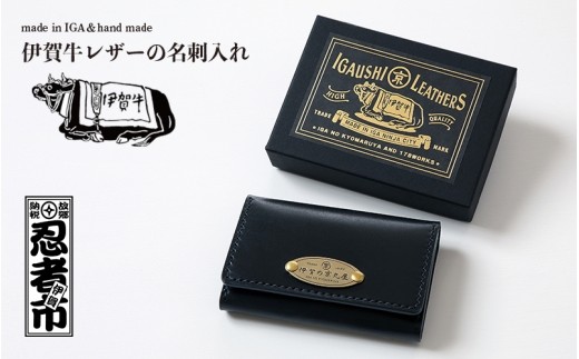 伊賀牛レザー 名刺ケース/ 伊賀牛 レザー 名刺ケース 伊賀牛レザー 名刺入れ カードケース 本革 牛革 革小物 レザー小物 名刺ケース 伊賀牛 牛革 本革 メンズ レディース 男女兼用 日本製 国産 おしゃれ シンプル 高級 上質 ビジネス 仕事 通勤 社会人 カード収納 普段使い 革製品 牛革ケース 本革ケース レザーケース 名刺入れ 伊賀牛レザー 名刺ケース レザー 【kmry0022】