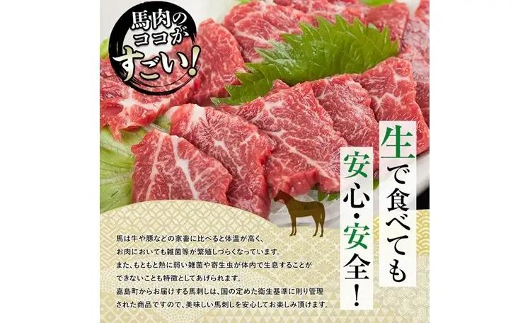 FK7-0318_馬刺し 4種詰合せセット さくら肉 桜肉 馬肉 肉 食品