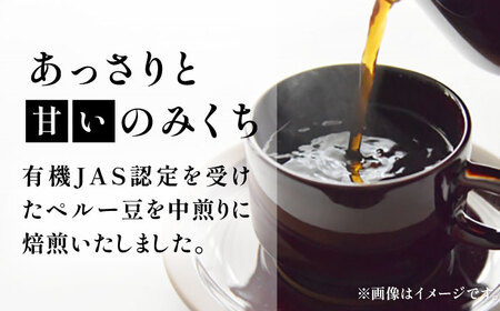 【全6回定期便】【ギフト用】 ペルー コーヒー 中煎り 250g×2《豊前市》【稲垣珈琲】珈琲 コーヒー 豆 粉 有機 贈り物[VAS213] コーヒー コーヒー飲料 コーヒータイム コーヒー カフェ