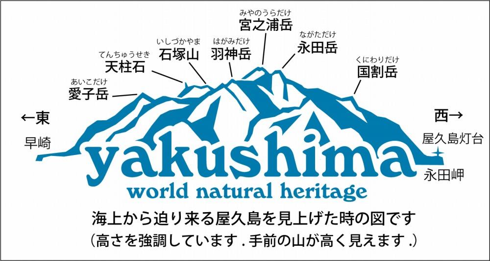 屋久島タオル・洋上アルプス　フェイスタオル（35×80cm）