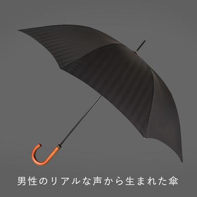 ふるさと納税 都留市 槙田商店 晴雨兼用紳士傘「MAKITA STANDARD」老舗の職人が作る日本製高級傘　ブラック |  | 02