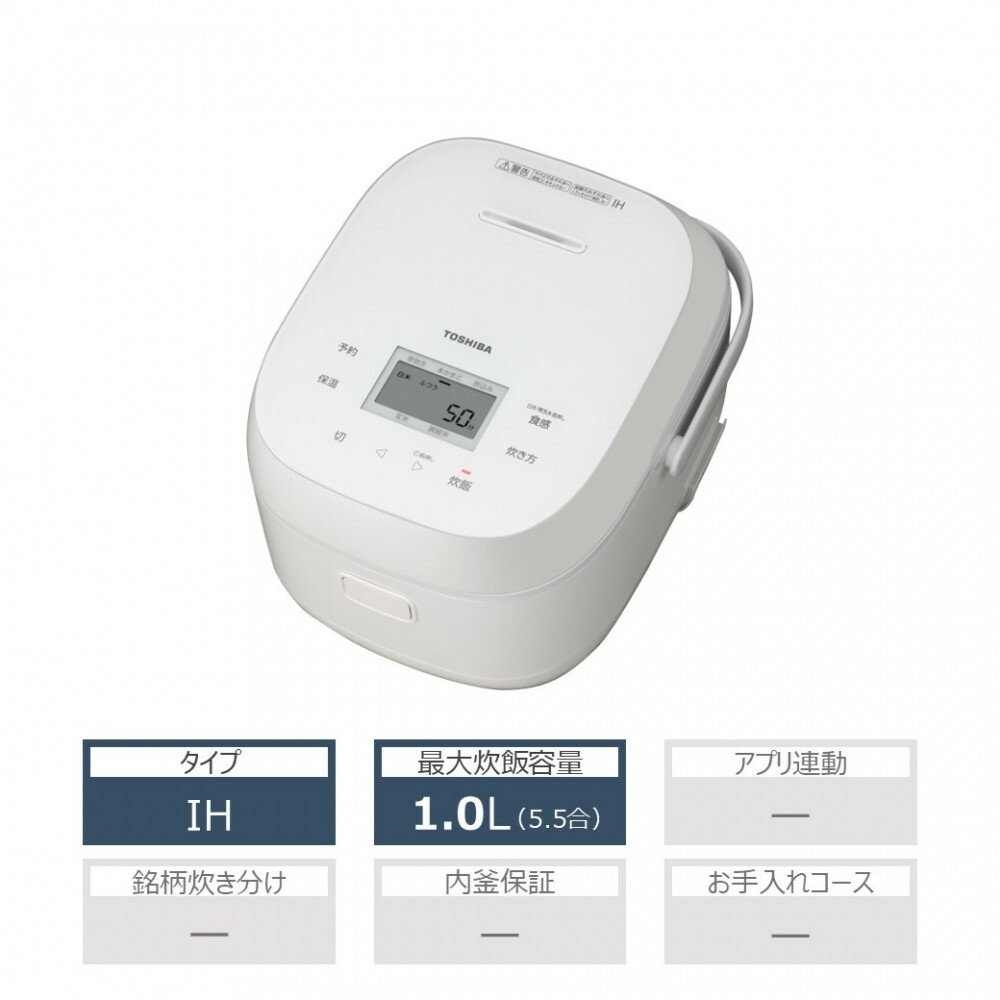 【ふるさと納税】東芝　炊飯器 IH「本かまど」炊き分け　5.5合　RC-10BHW(W) | 生活家電 日用品 人気 おすすめ 送料無料