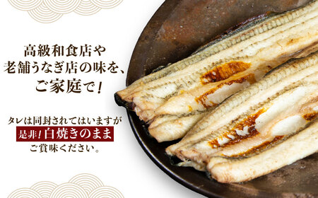 国産うなぎの白焼き 2尾 [TMR001]鰻白焼き