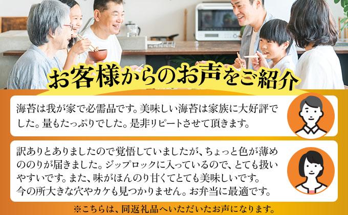 【訳あり】福岡有明のり 焼き海苔 全形10枚|有明産 味付け 味付き のり 家庭用 わけあり ワケあり おつまみ おかず おにぎり ご飯のお供 送料無料 福岡県 那珂川市