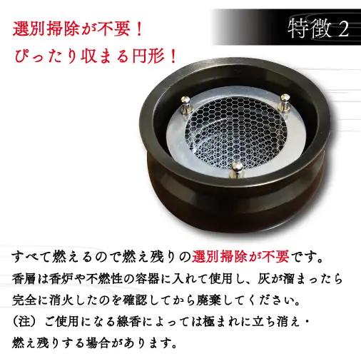 BQ001-1　灰を使わない線香立て「ストレイタム香層改（こうぞうかい）中型」本体のみ