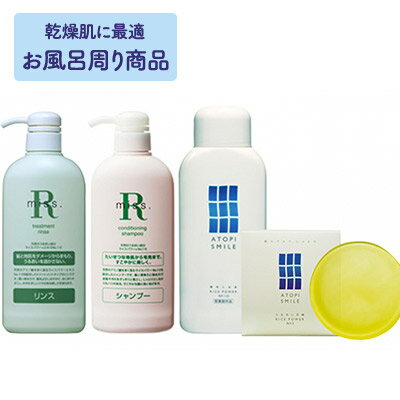 【ふるさと納税】ライスパワーエキス配合 乾燥肌に最適 お風呂周り商品 美容 石鹸 石けん