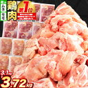 うまかチキン ひとくちサイズカット済  約250g前後×13パック 合計3.25kg