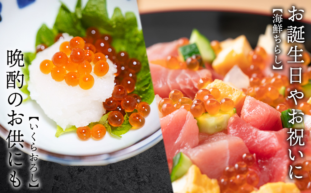 ≪11月発送≫いくら醤油漬け250g5箱＜大川商店＞