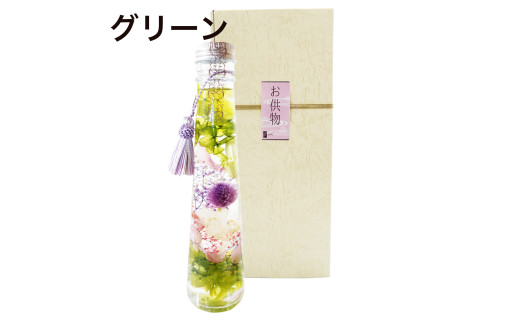 お供えハーバリウム　ツリー型（グリーン）