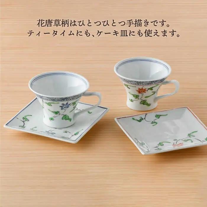 【波佐見焼】花唐草コーヒーカップペア マグカップ ケーキ皿 食器 食器 皿 【一夢窯】 [XE05]  波佐見焼