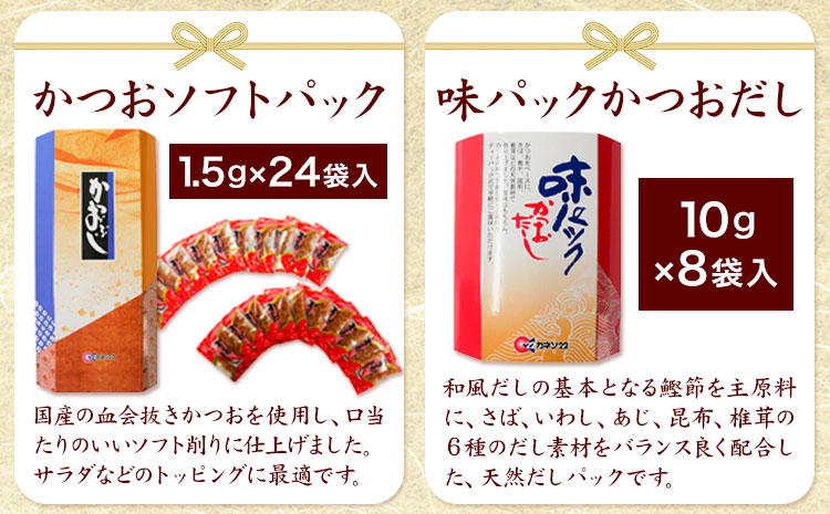 出汁 だし だしパック かつおソフトパック (1.5g×24袋) 味パックいりこだし (10g×8袋) 佃煮 味パックかつおだし (10g×8袋) 手作り佃煮黒酢たれ (93g×3袋) 詰め合わせセッ