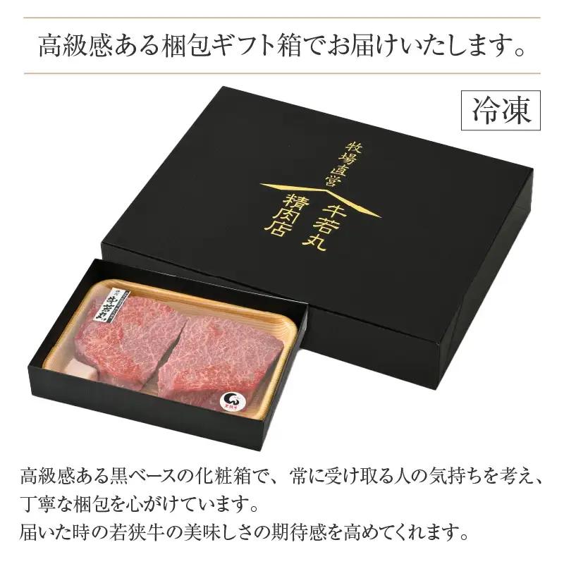 若狭牛 1ポンド 極厚 特上モモ ステーキ 2枚 《発送直前にカットで新鮮！》／ 国産 牛肉 A4 A5 ブランド牛 赤身肉 ギフト 厚切り ステーキ肉 [aw009-e003]