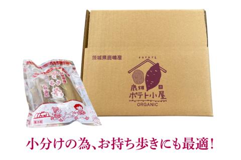 【数量限定】鹿嶋市産！！鹿畑ポテト小屋の紅はるか　干し芋　3～４袋入り　合計1kg （KBR-7）