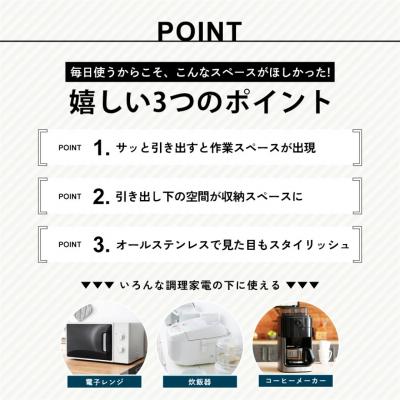 ふるさと納税 三条市 ステンレス製スライドテーブル幅55 | A169【023S070】 |  | 02